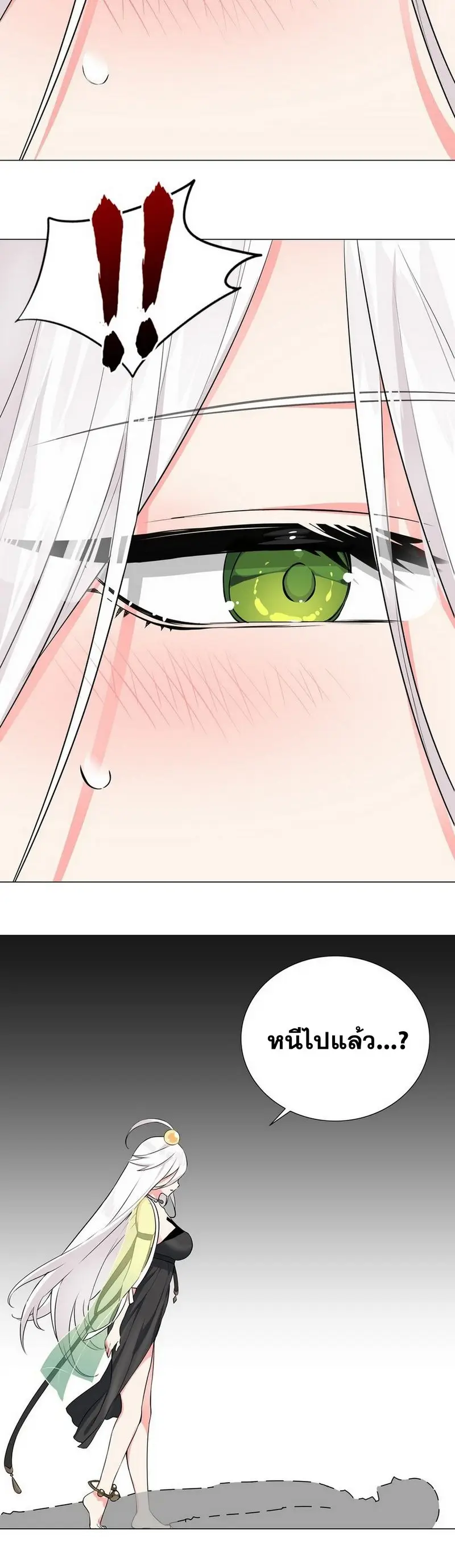 My Harem Grew So Large I Was Forced to Ascend ฮาเร็มสาวที่ต่างโลก ตอนที่ 58 หน้า 31