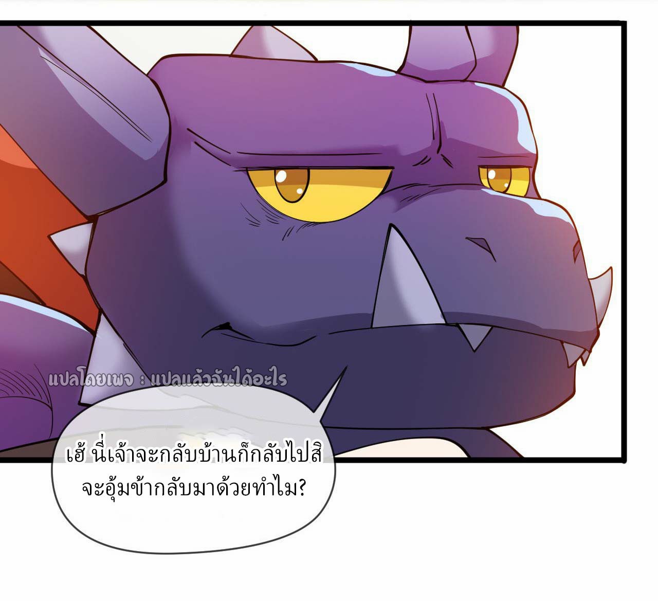 (ชนจีน)จุติเทพจักรพรรดิเกิดมาทั้งทีมีคะแนนเป็นล้าน ตอนที่ 45 หน้า 31