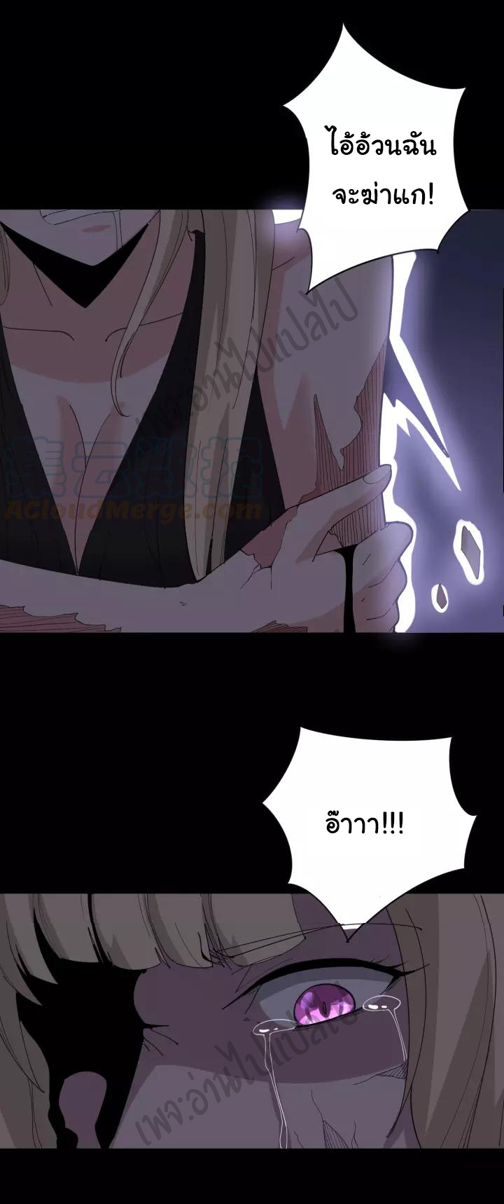 Bad Hand Witch Doctor สุดยอดพ่อมดหมอผี ตอนที่ 98 หน้า 2