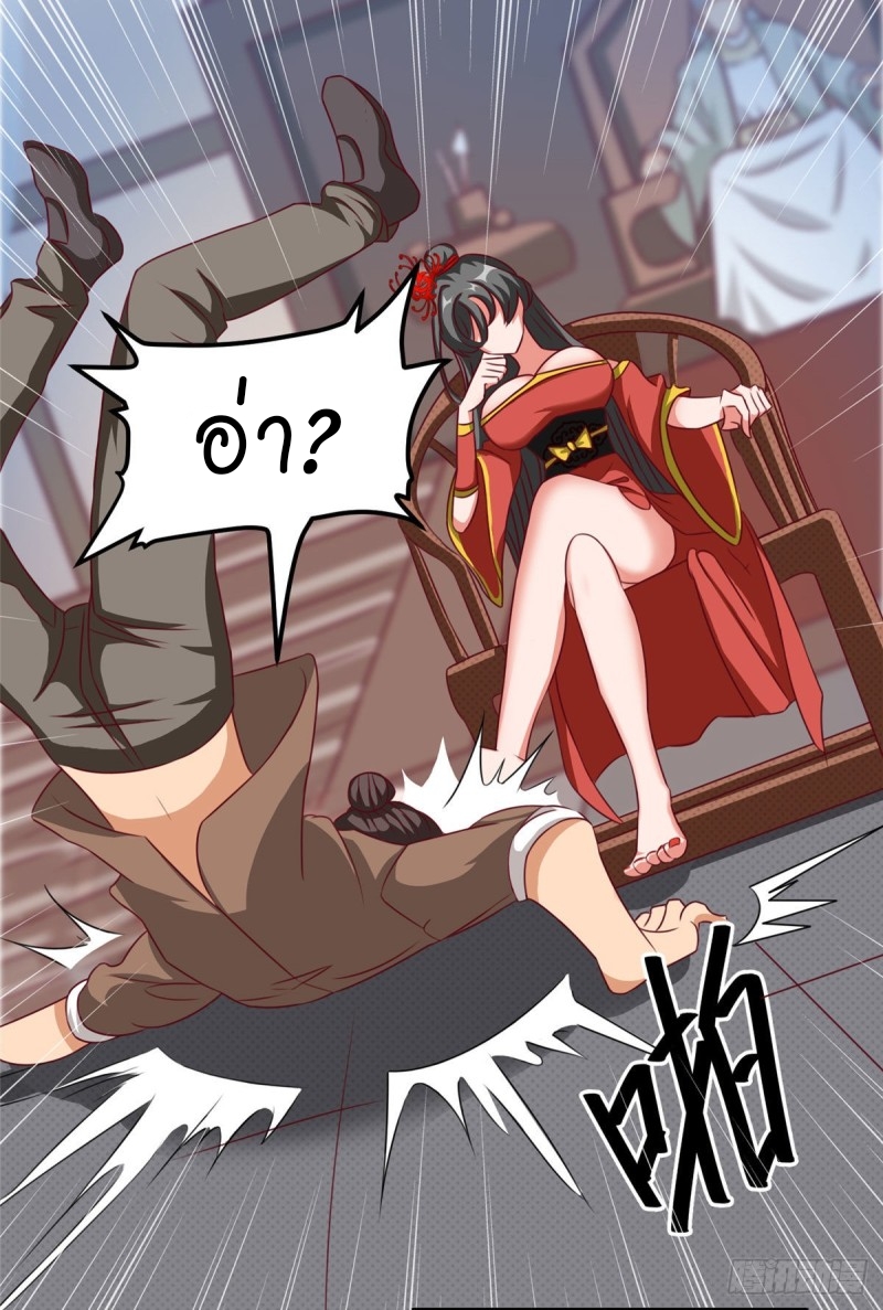 super genius doctor ตอนที่ 16 หน้า 38