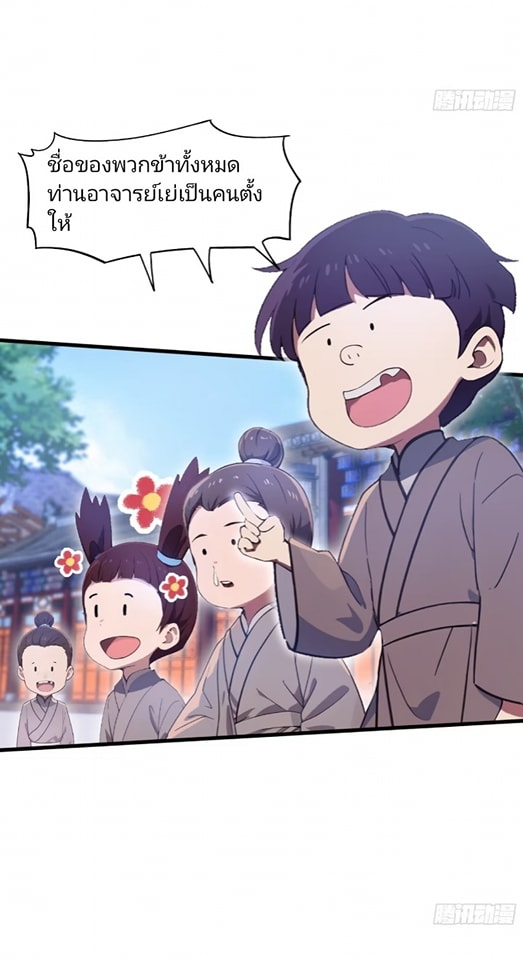 ปรากฏว่าอยู่ยงคงกระพัน ตอนที่ 3 หน้า 8