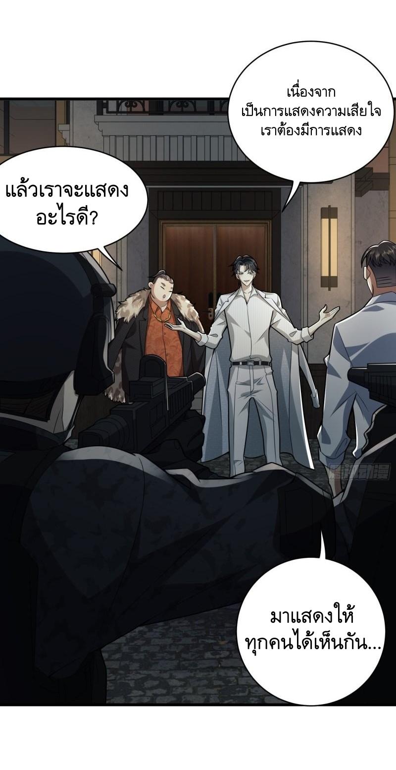 THE FIRST ORDER ตอนที่ 113 หน้า 11