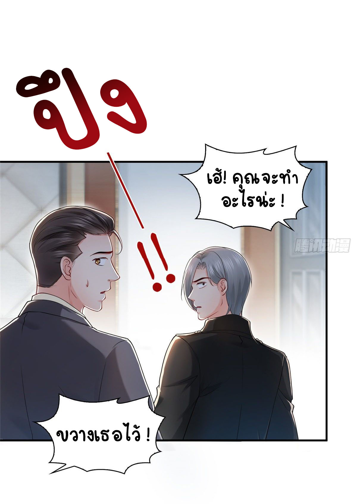 (ชนจีน)Perfect Secret Love The Bad New Wife Is a Little Sweet ตอนที่ 101 หน้า 32