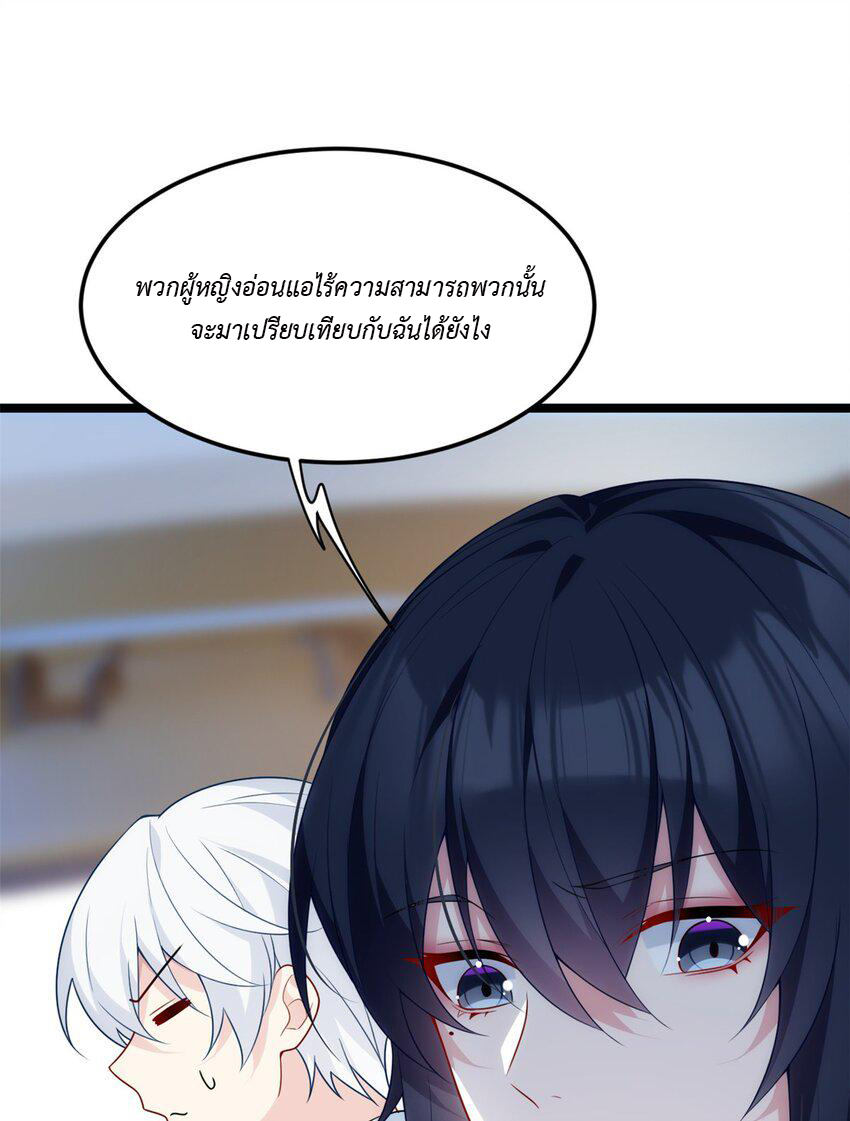 i eat soft rice in another world ตอนที่ 21 หน้า 22