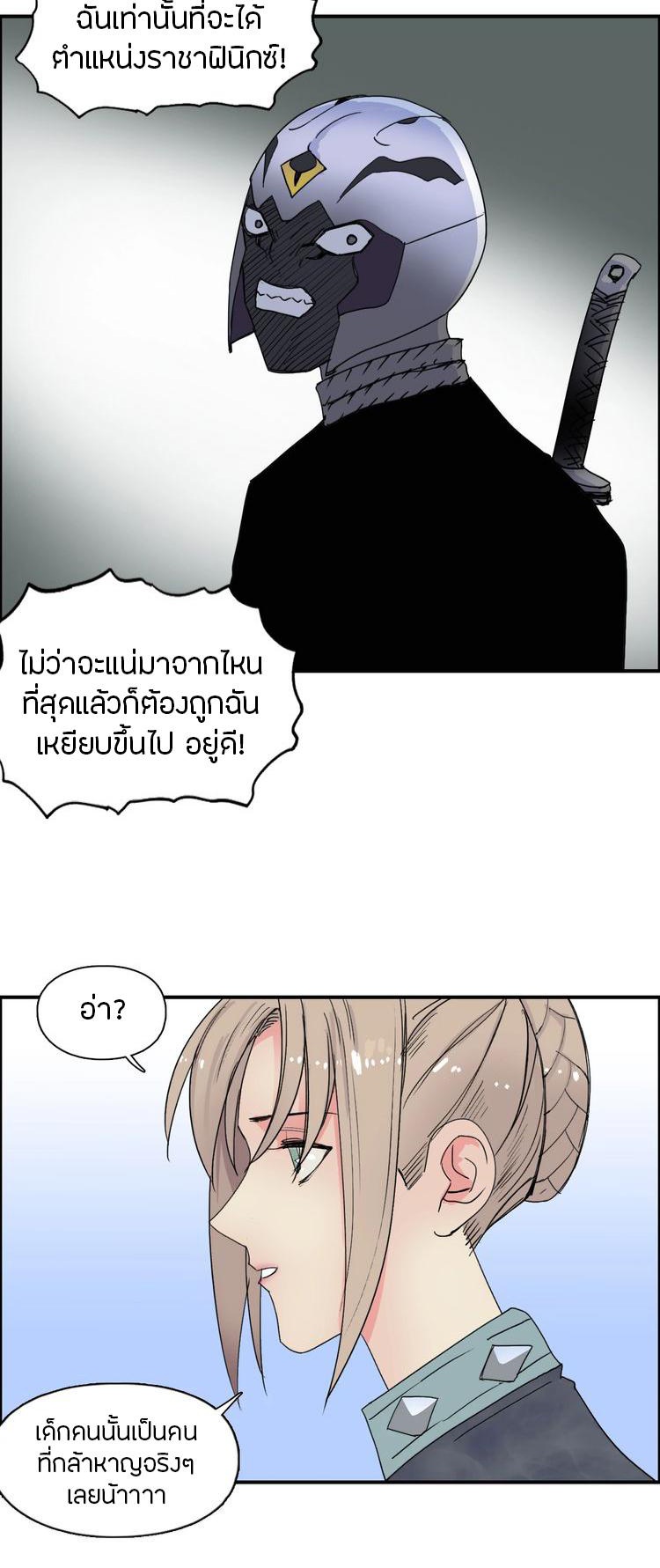 Super cube ตอนที่ 2 หน้า 22