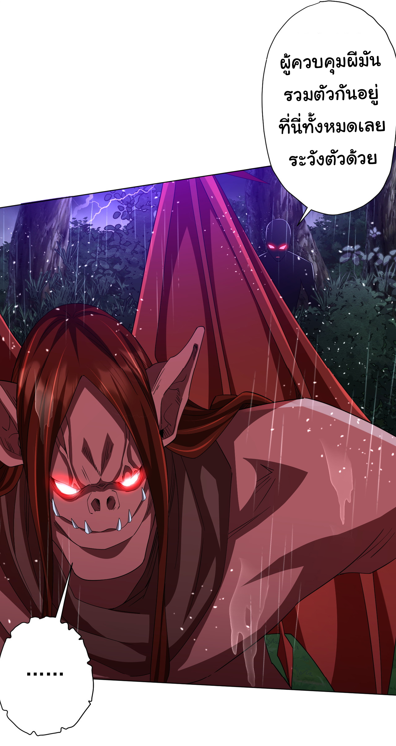 Start with trillions of coins ตอนที่ 85 หน้า 23