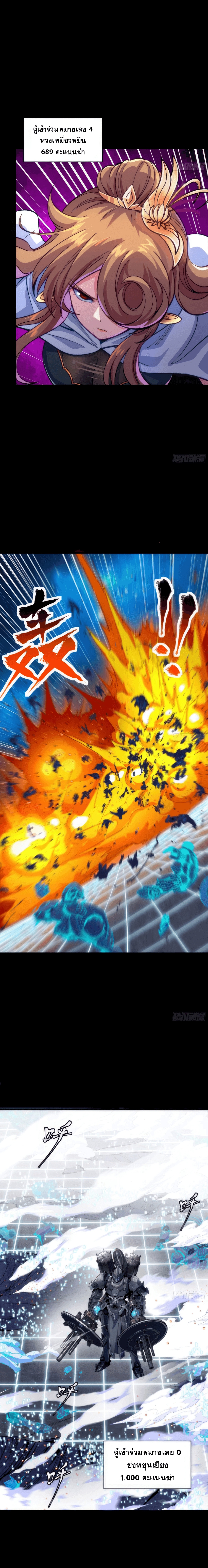 Legend of Star Genera ชนจีน ตอนที่ 137 หน้า 17