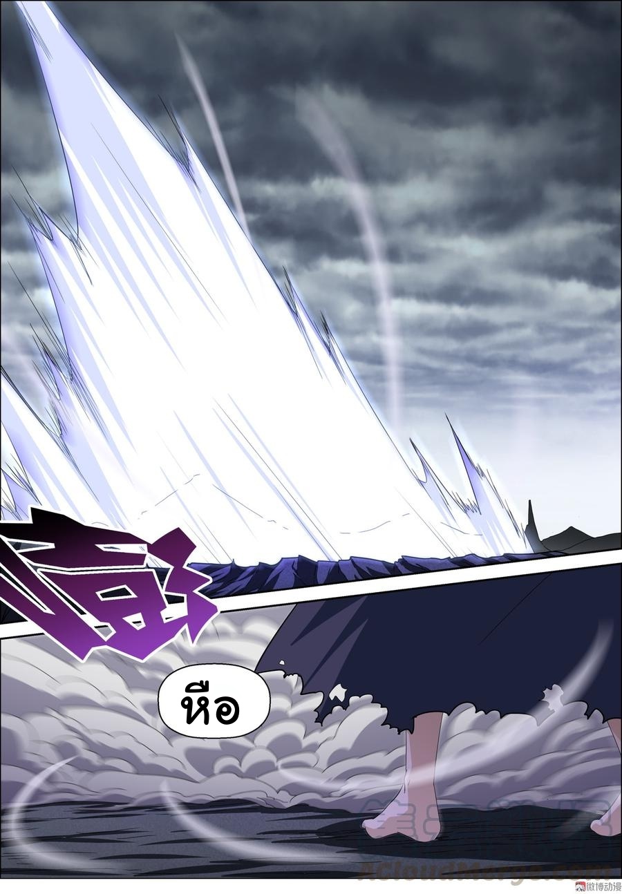 การแก้แค้นของชายผู้โดดเดี่ยว ตอนที่ 94 หน้า 12