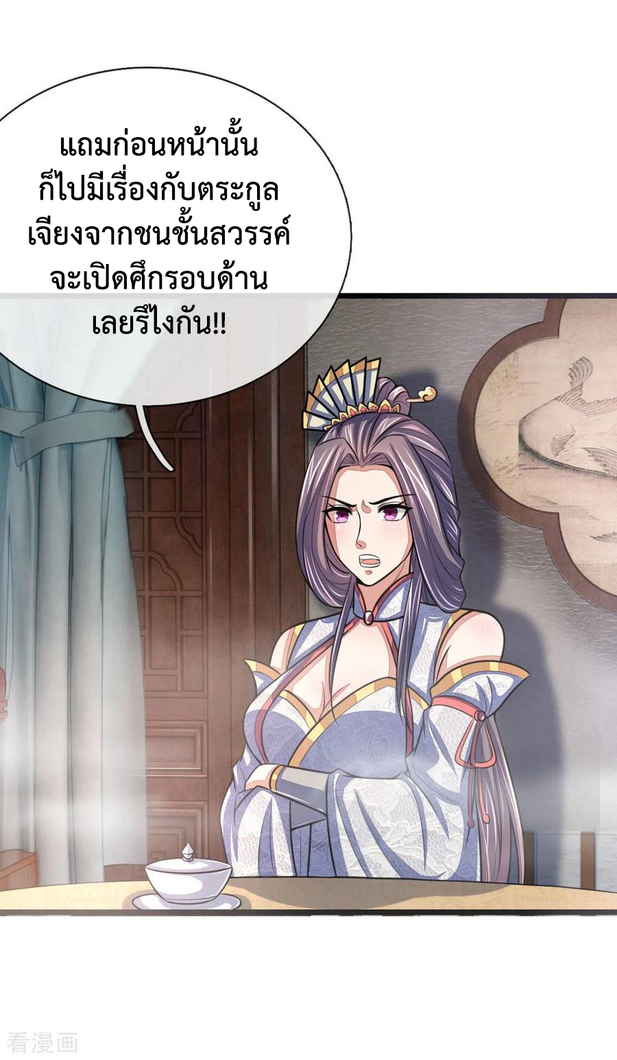 |.ตำนานราชันย์เทพสวรรค์ ตอนที่ 29 หน้า 10