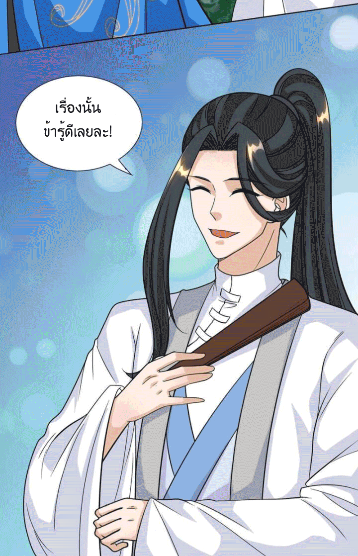 One Step Toward Freedom ตอนที่ 129 หน้า 18