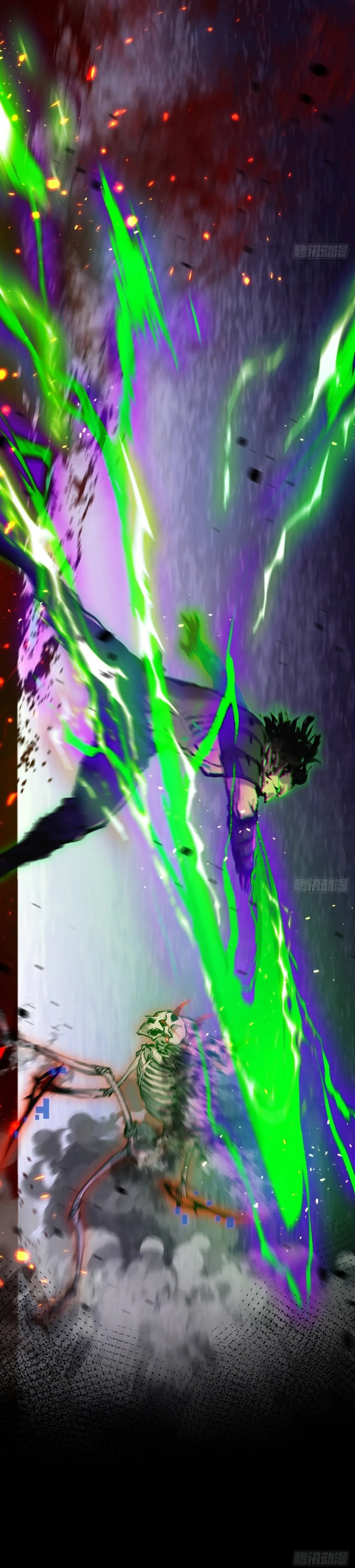 ผู้ล่าสังหารจันทรา ตอนที่ 12 หน้า 27