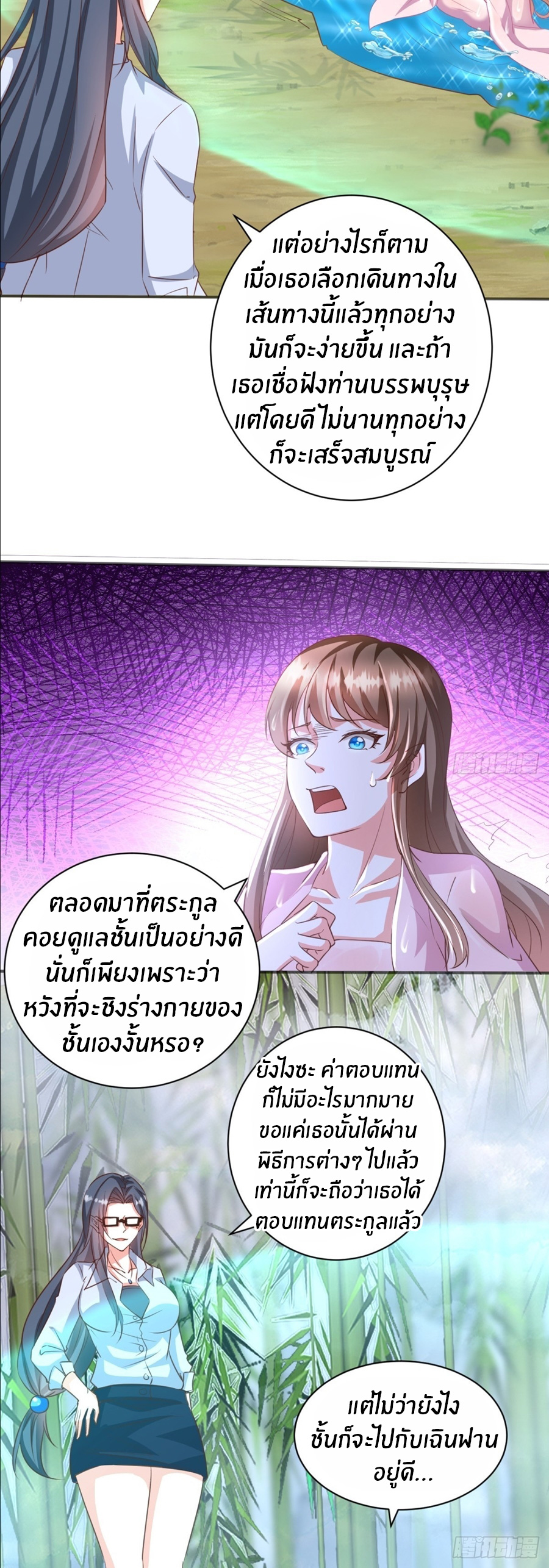 อกหักมาแล้ว 999 ครั้ง ตอนที่ 9 หน้า 15