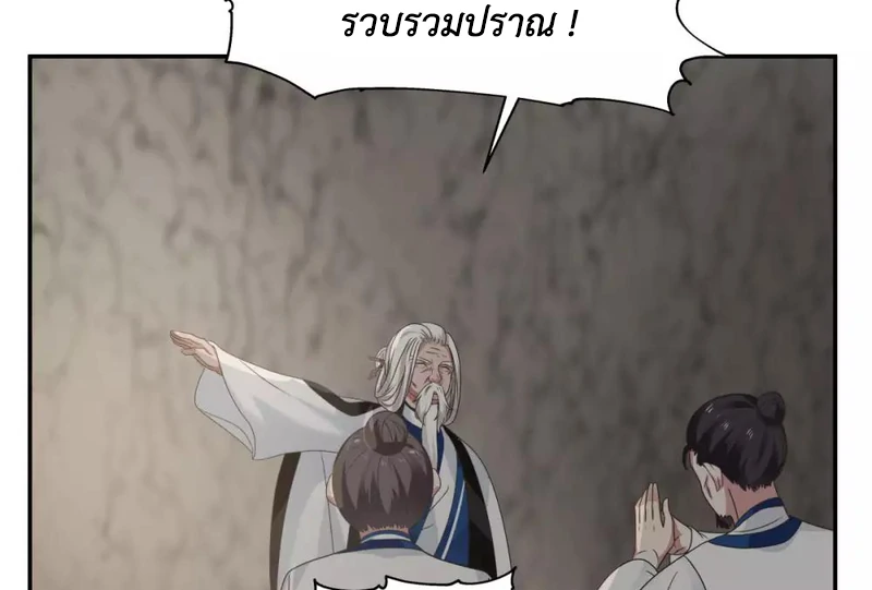 Chaos Alchemist (วิบัติการณ์เทพเซียนโอสถ) ตอนที่ 115 หน้า 42