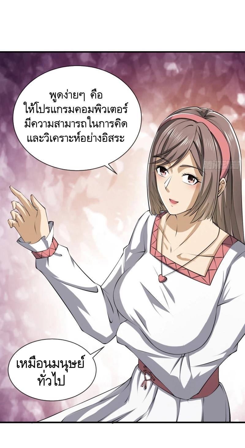 THE FIRST ORDER ตอนที่ 191 หน้า 4