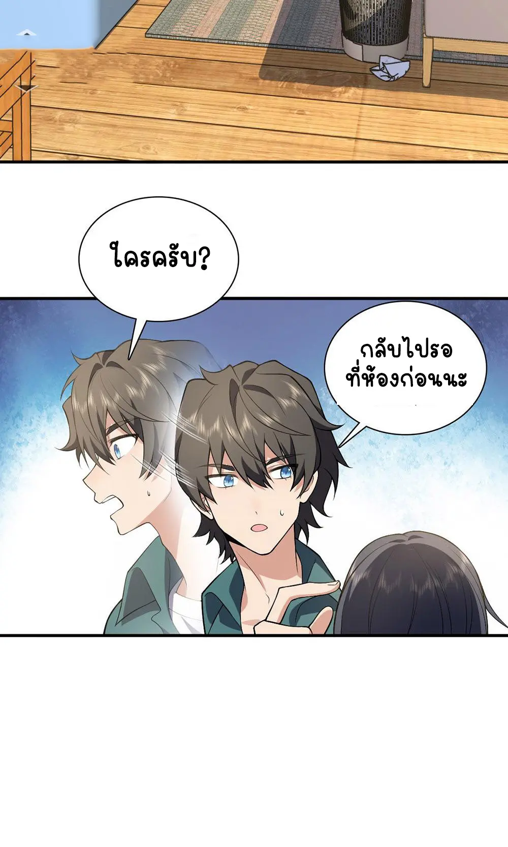 ภรรยาผมเป็นคนเมื่อ1000ปีที่แล้ว My Wife Is From a Thousand Years Ago ตอนที่ 19 หน้า 13