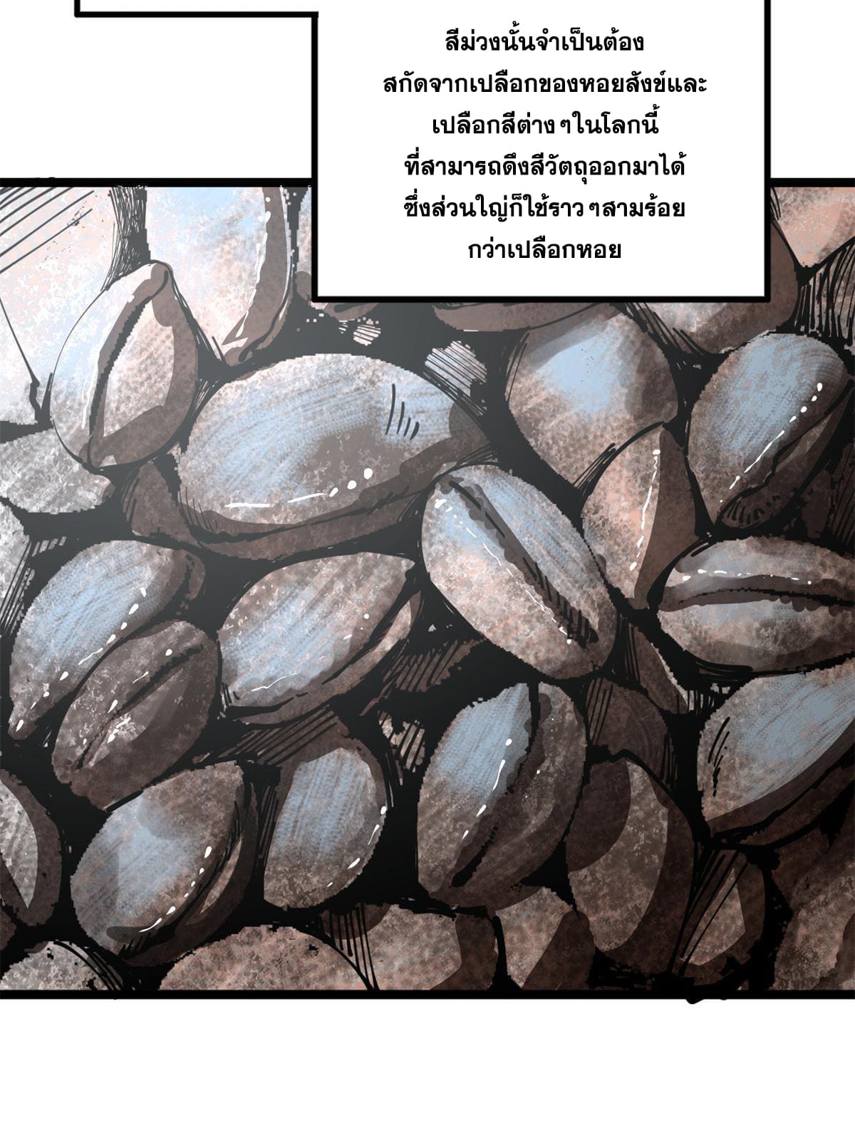 ลูกเขยที่แกร่งสุดในปฐพี (ทันจีน) ตอนที่ 7 หน้า 31