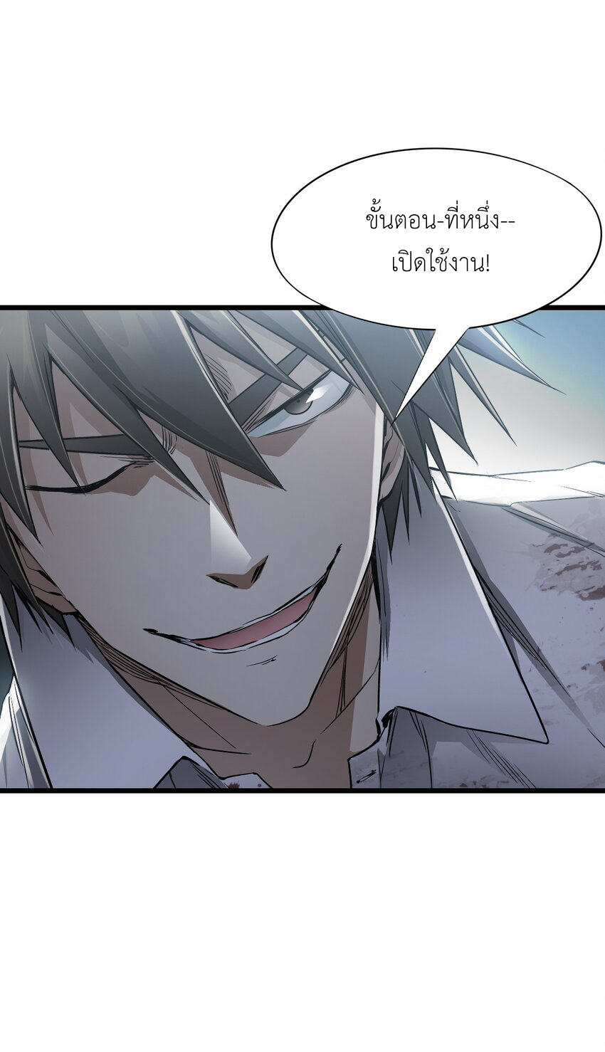 ช่างกล วันสิ้นโลก (Apocalypse Mechanic) ตอนที่ 17 หน้า 36