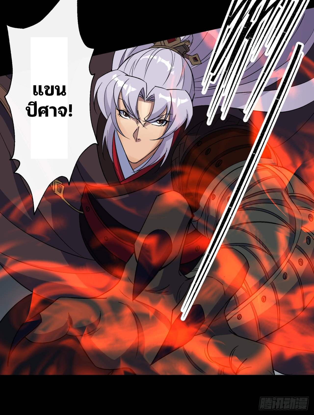 มหาปราชญ์ผู้ยิ่งใหญ่ ตอนที่ 39 หน้า 44