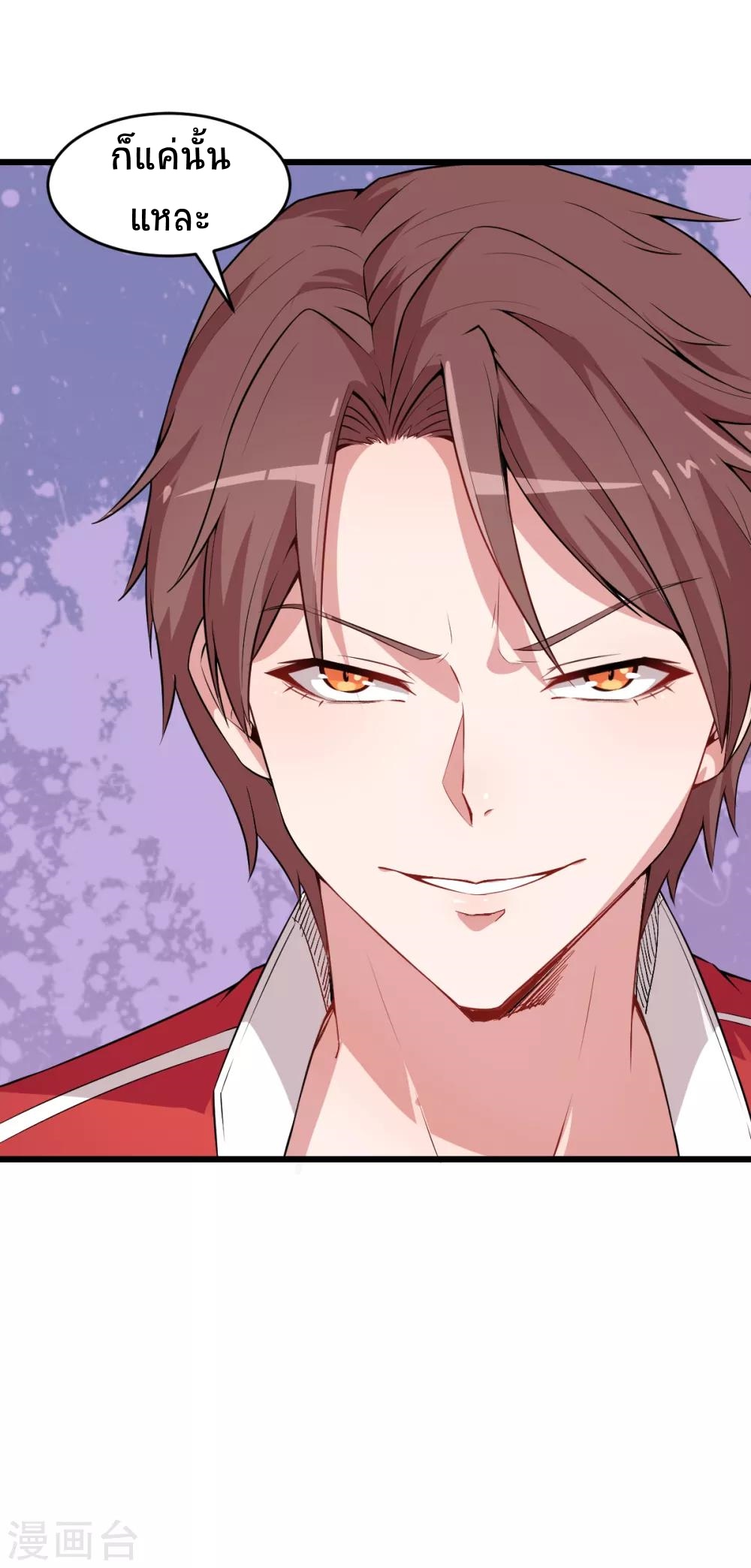 สุดยอดระบบอาจารย์ ตอนที่ 23 หน้า 27