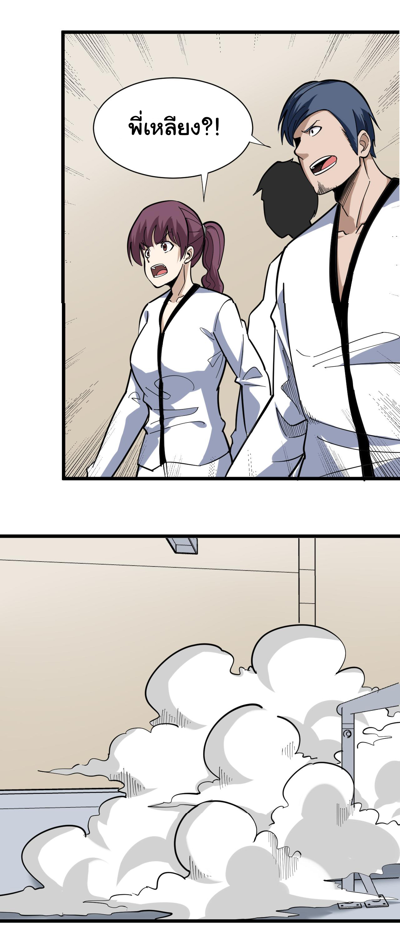 Sanjie Taobao Store ระบบร้านค้าเทพเจ้า ตอนที่ 260 หน้า 16