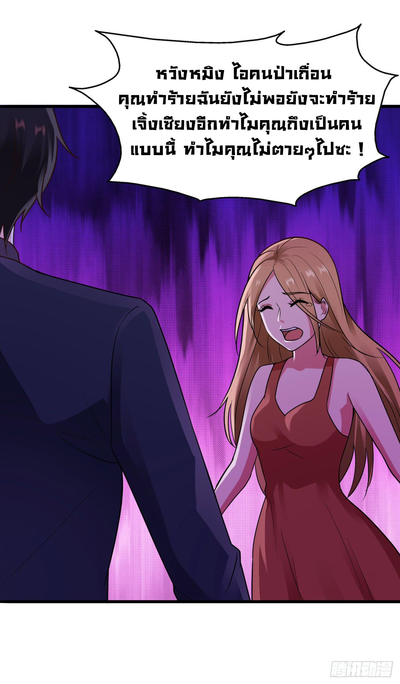 ยัยผู้หญิงคนนี้ ก็คือแฟนสาวของผม ตอนที่ 13 หน้า 35