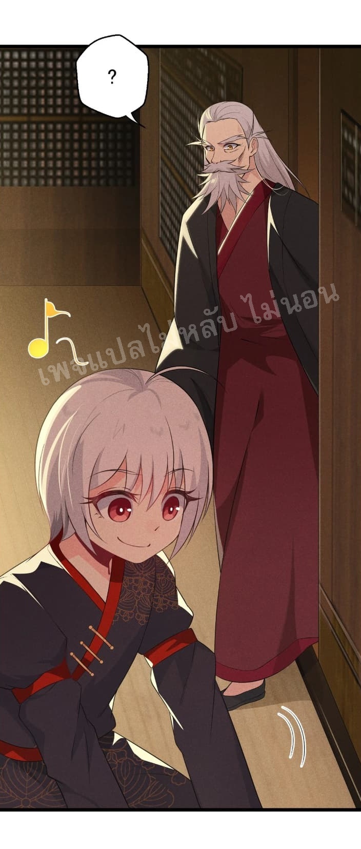 สุดยอดพ่อครัวเจ้าแห่งฮาเร็ม ตอนที่ 13 หน้า 57