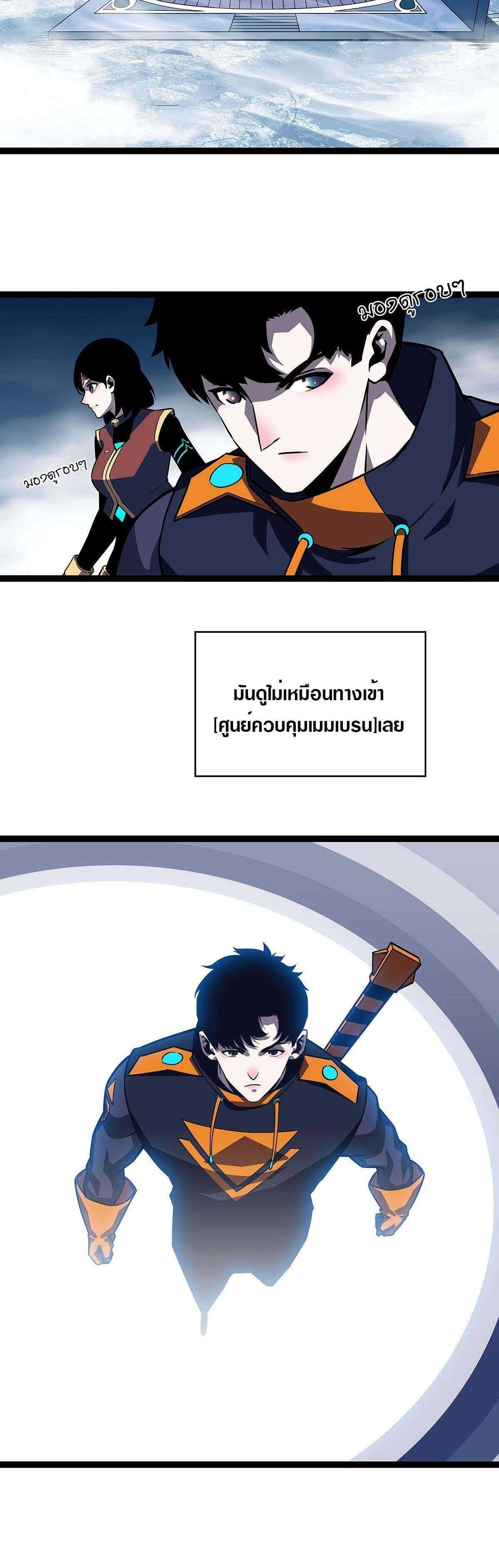 It all starts with playing game seriously ตอนที่ 84 หน้า 30