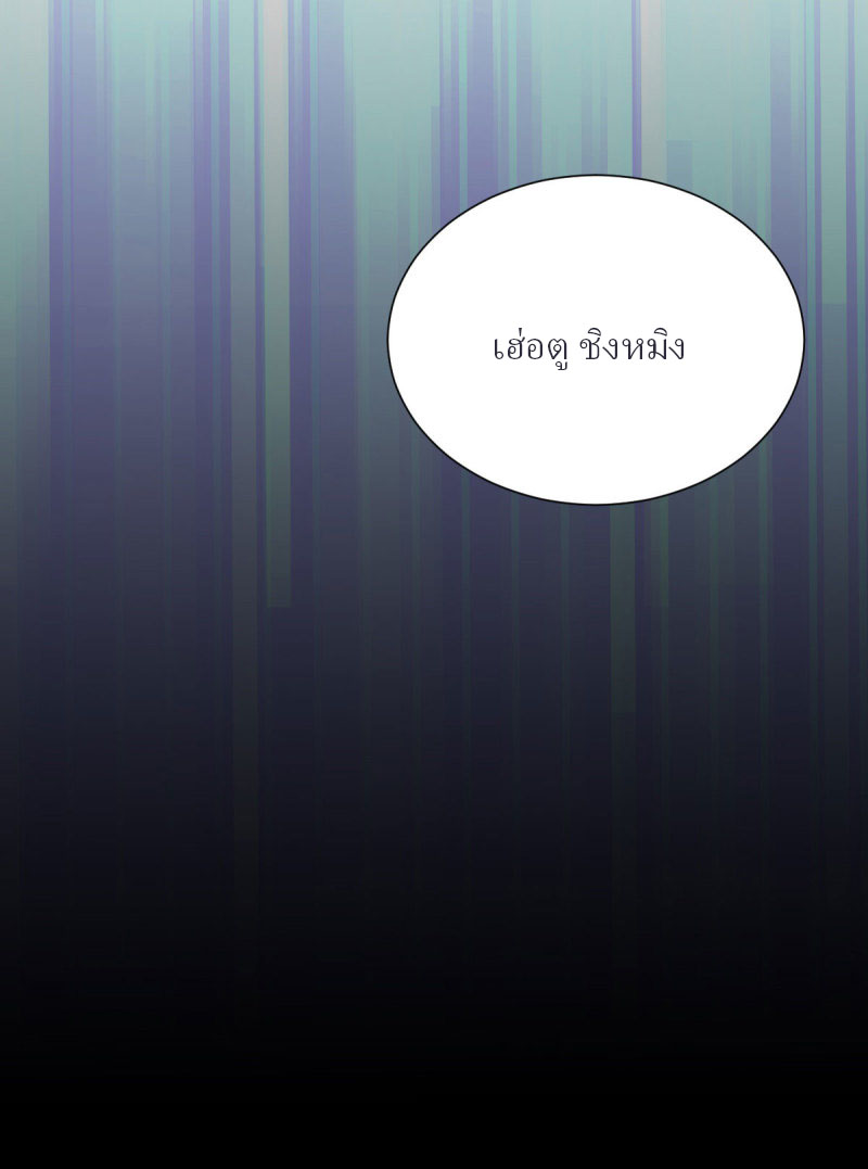 ข้ารอดพ้นจากทัณฑ์สวรรค์ 999 ครั้ง ตอนที่ 7 หน้า 41