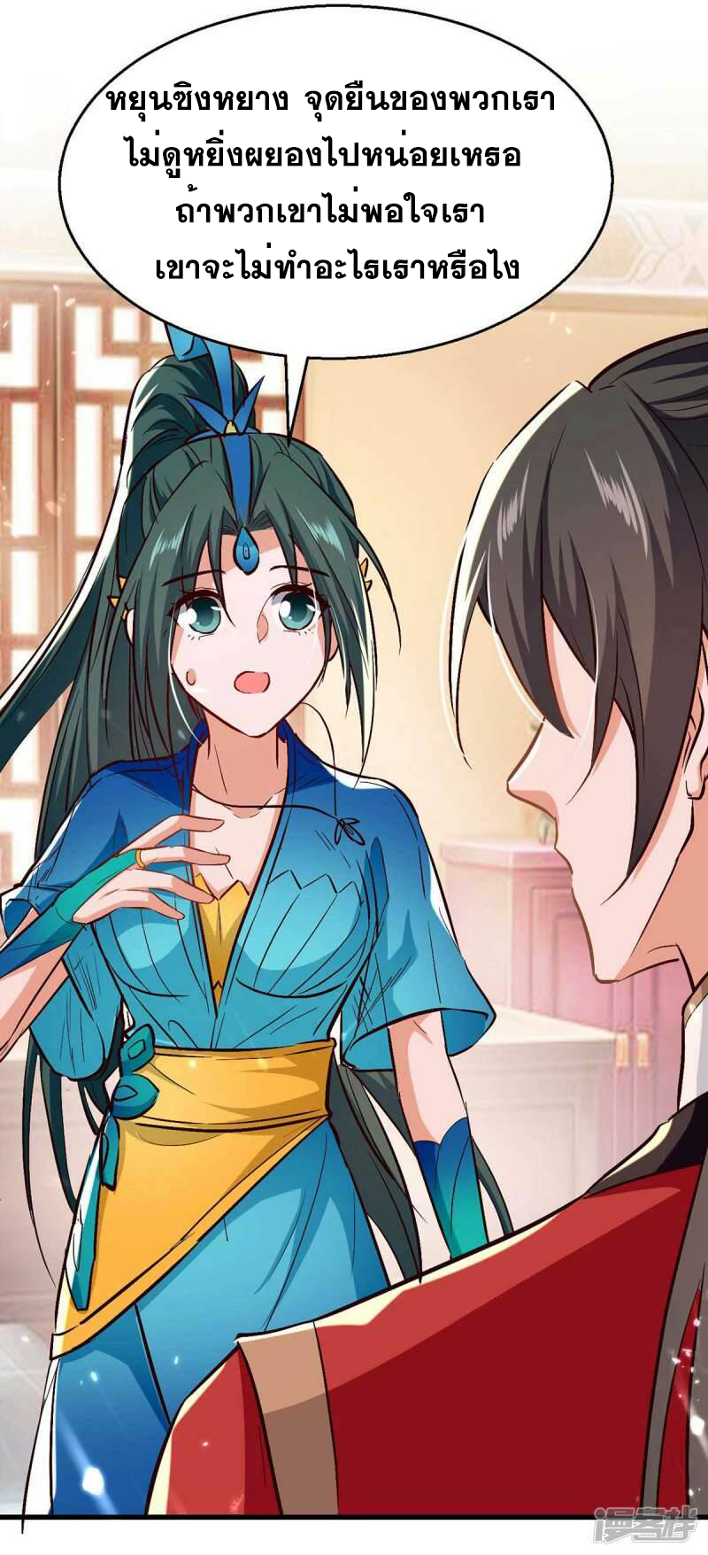 การกลับมาของจักพรรดิ์ ตอนที่ 241 หน้า 31
