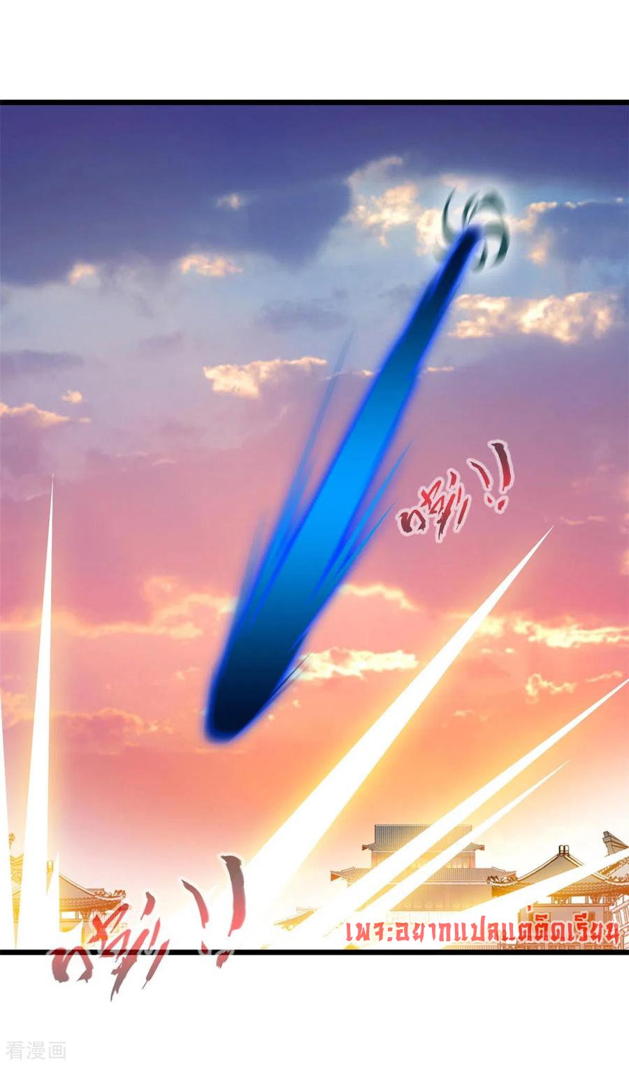 ข้ากลายเป็นผู้เป็นอมตะที่ยิ่งใหญ่ ตอนที่ 32 หน้า 7