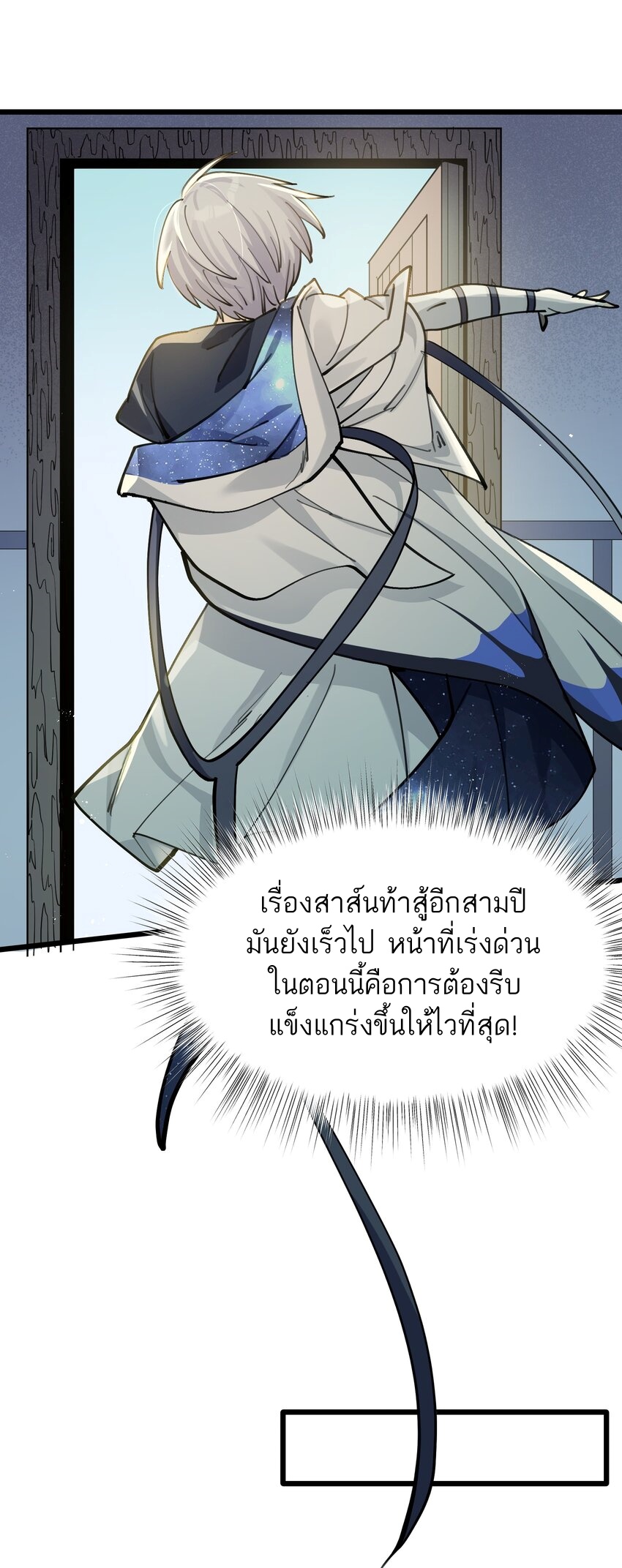 ใครๆต่างเรียกฉันว่าราชันแห่งจันทรา ตอนที่ 1 หน้า 42