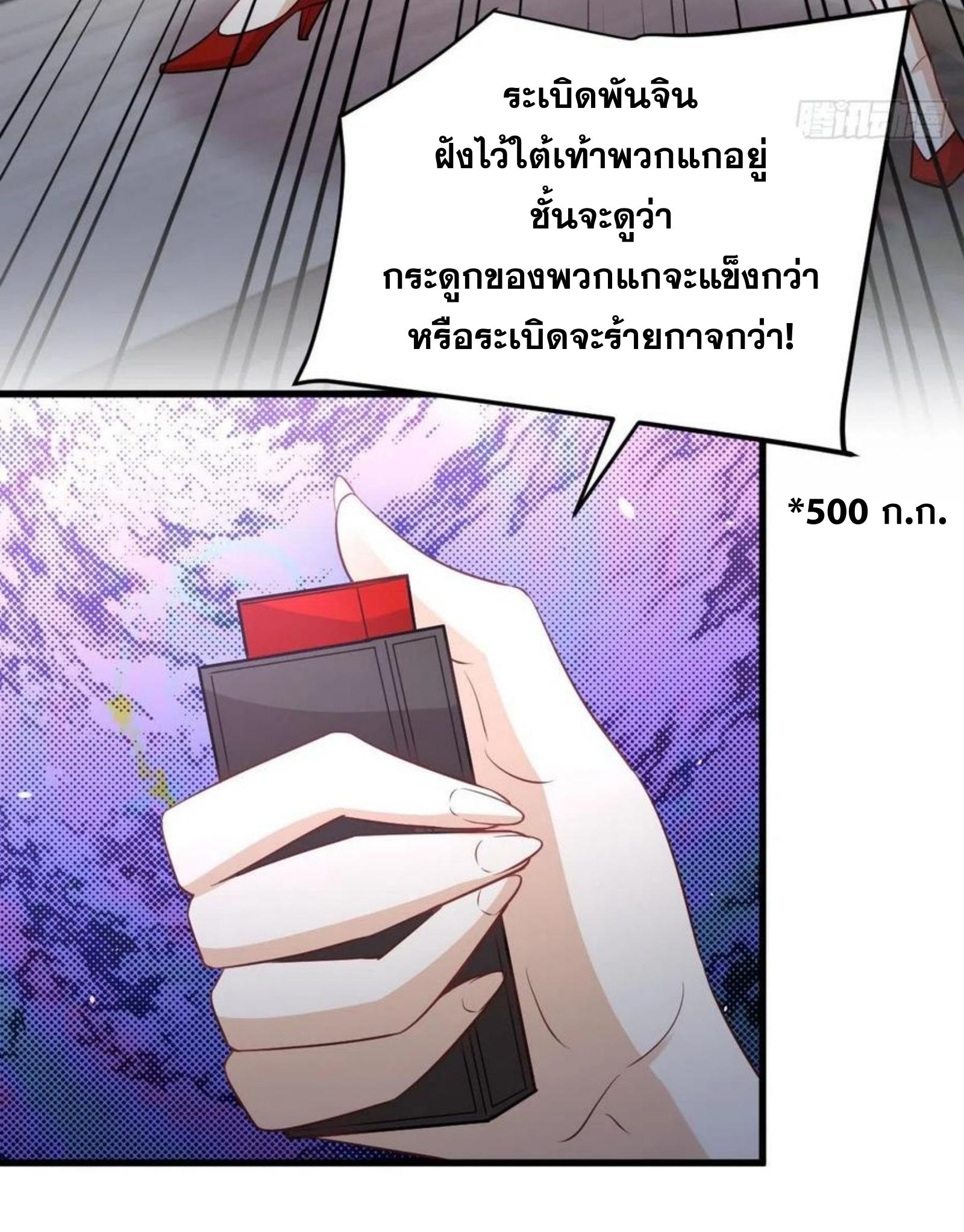 Immortal Swordsman in The Reverse World ข้าเซียนกระบี่ไม่เกาะสตรี ตอนที่ 167 หน้า 34