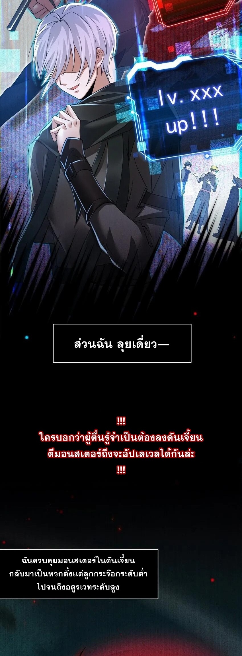 เมื่อจอมมารสุดแกร่งกลายมาเป็นไอ้ไก่อ่อน ตอนที่ 2 หน้า 14
