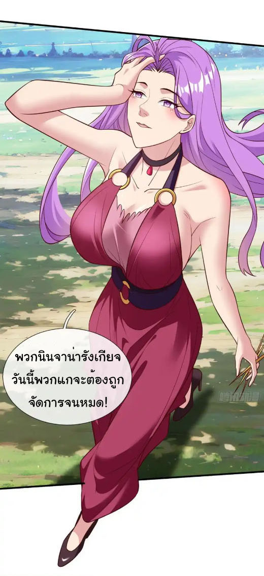 The god of war is reborn to avenge ตอนที่ 79 หน้า 13