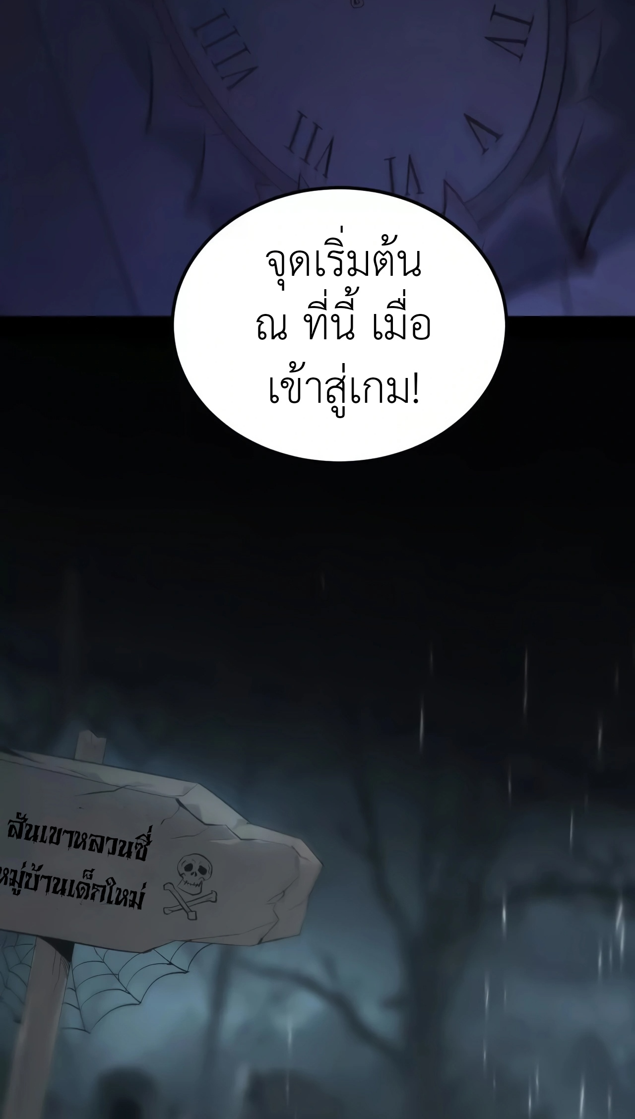 ยอดคน ณ โลกออนไลน์ ตอนที่ 1 หน้า 46