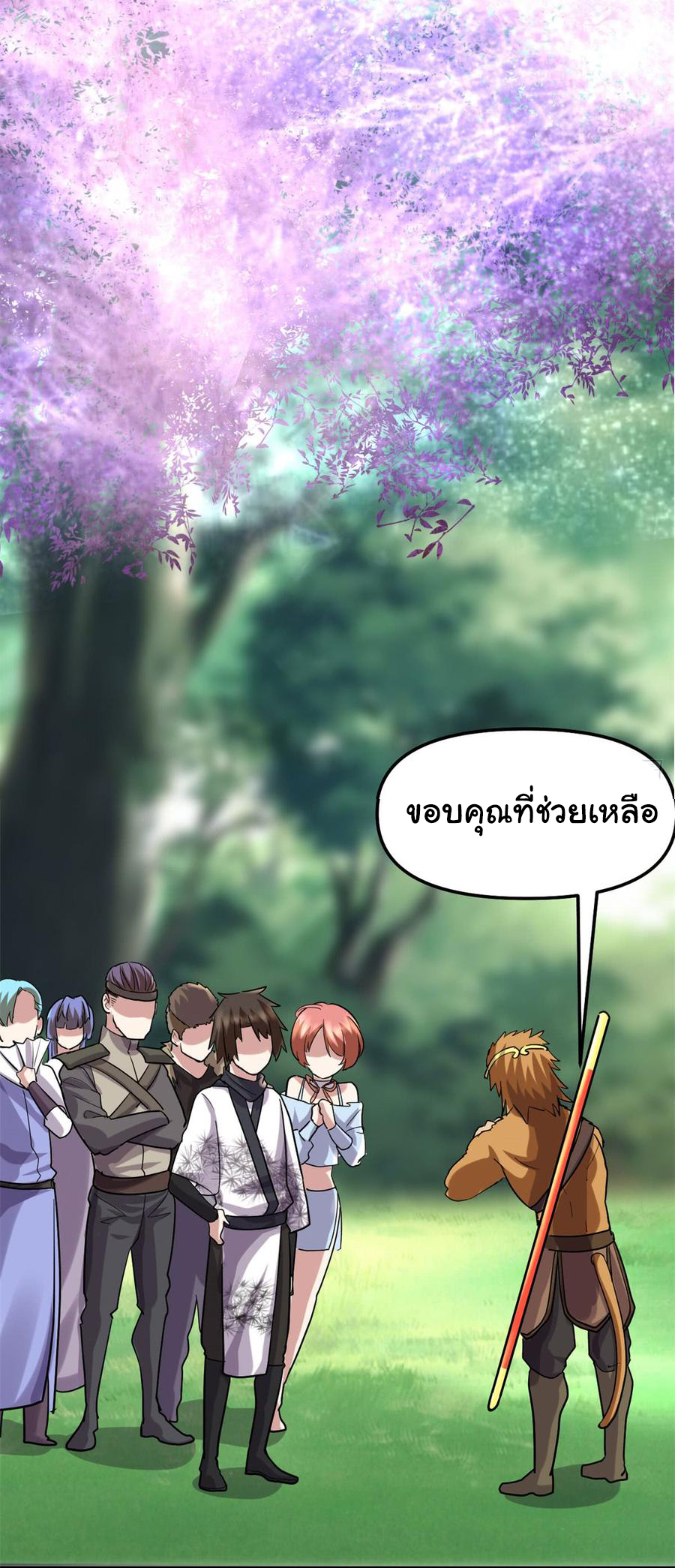 I might be a fake fairy ตอนที่ 66 หน้า 35