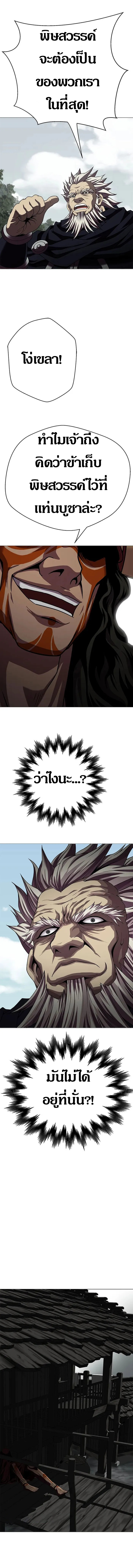 Invincible Territory ตอนที่ 21 หน้า 17