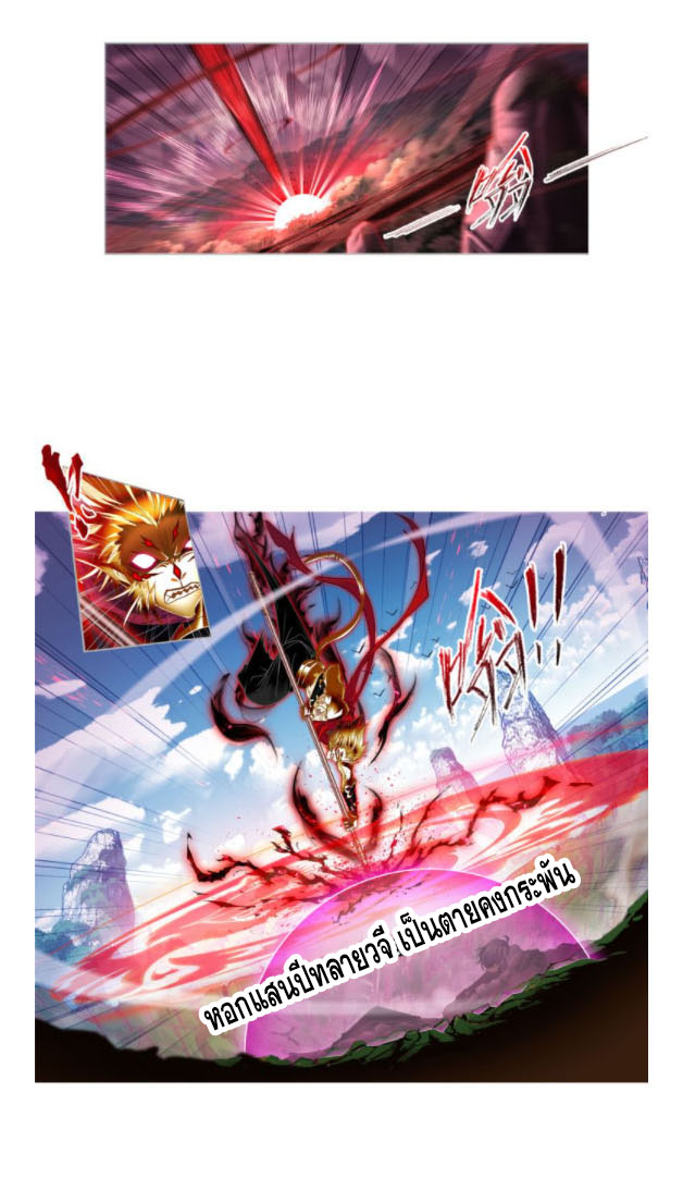 Douluo Dalu (ทันจีน) ตอนที่ 65 หน้า 24