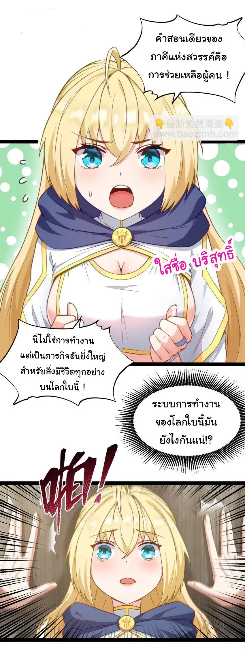 ผู้กล้าอย่างข้าจะพิชิตโลกาด้วยเงิน ( This Hero is a Money Supremacist ) ตอนที่ 1 หน้า 48