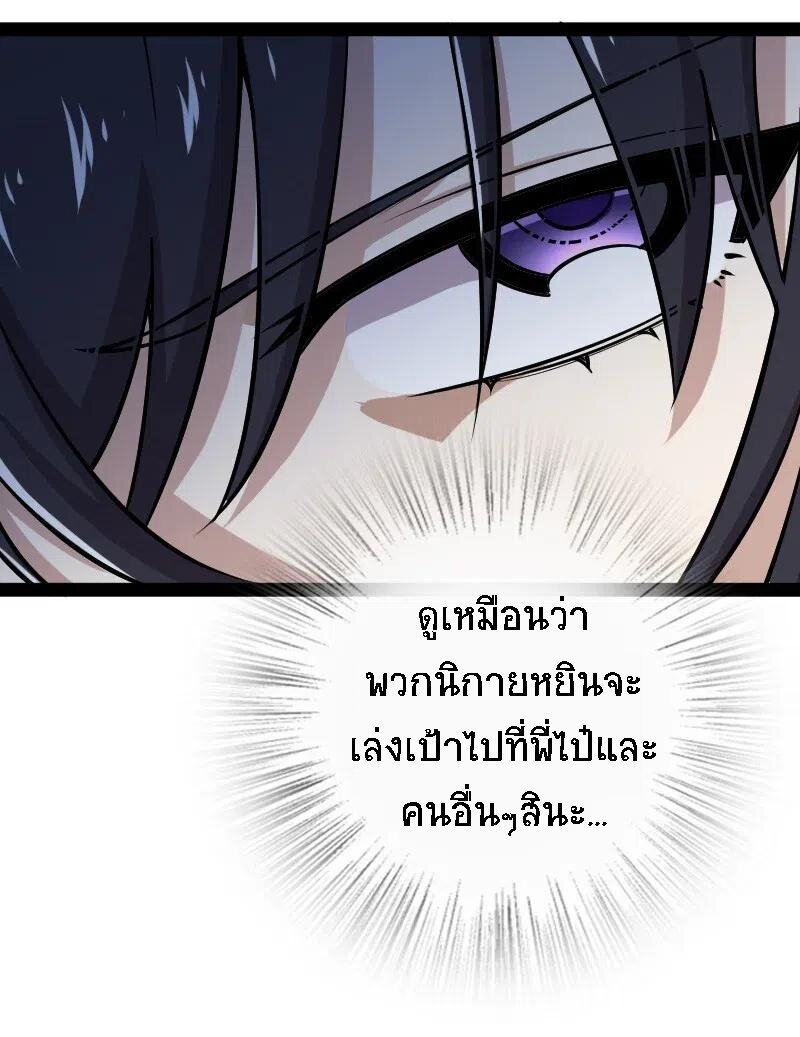 ชีวิตอันสันโดษของจักพรรดิ์หลินเกอ ตอนที่ 32 หน้า 25
