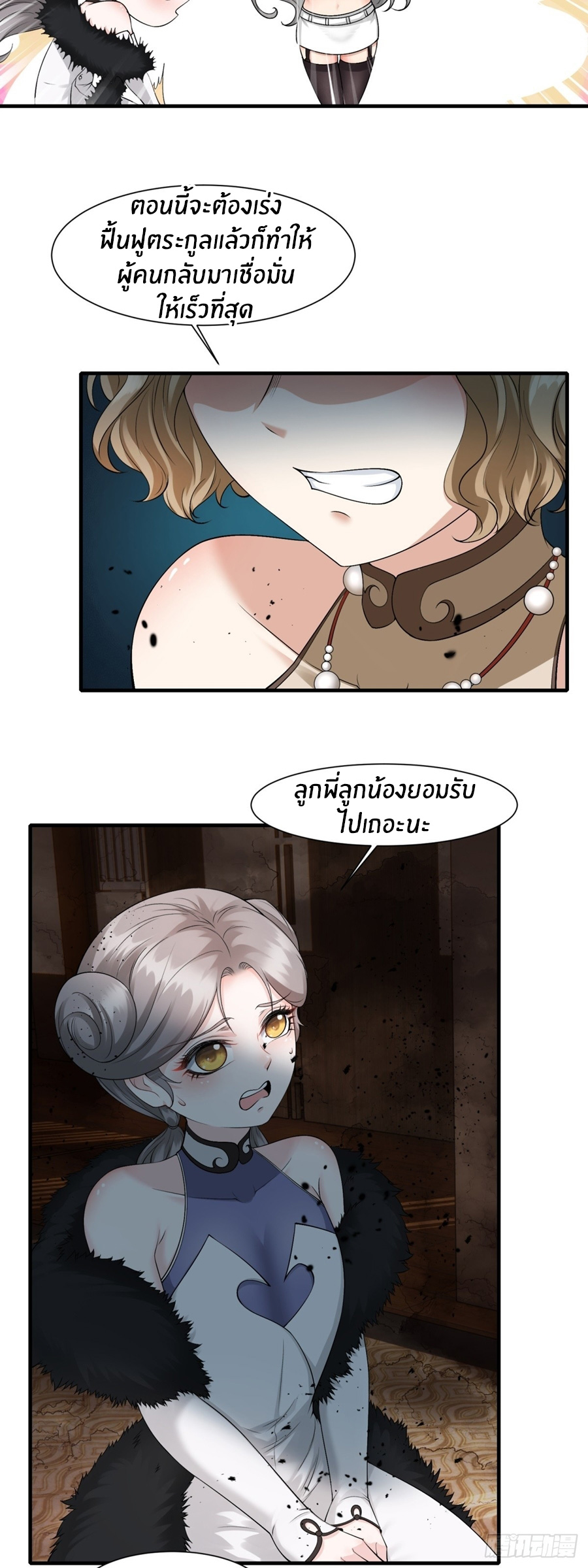 ขอล่ะอย่าเป็นที่ 1 เลย ตอนที่ 112 หน้า 30