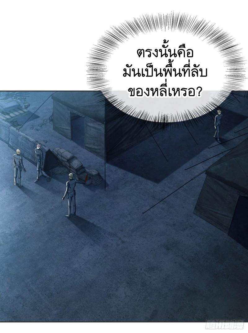 THE FIRST ORDER ตอนที่ 127 หน้า 26