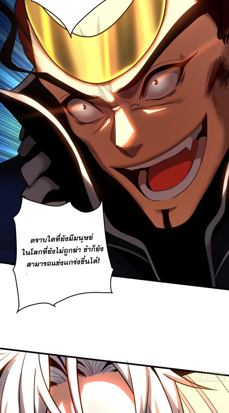 My Disciples Cultivate, While I Slack Off!  ศิษย์ของข้าฝกฝน ส่วนข้าขี้เกียจ ตอนที่ 47 หน้า 6