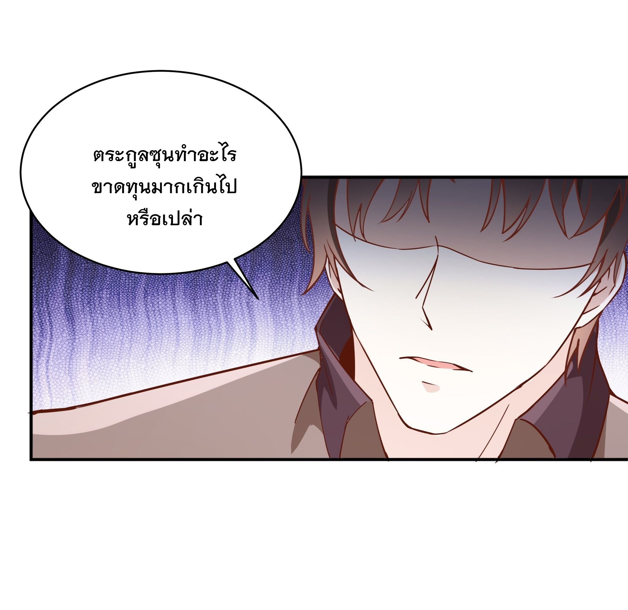 พ่อของฉันเป็นเทพสงครามที่แข็งแกร่งที่สุด ตอนที่ 13 หน้า 2