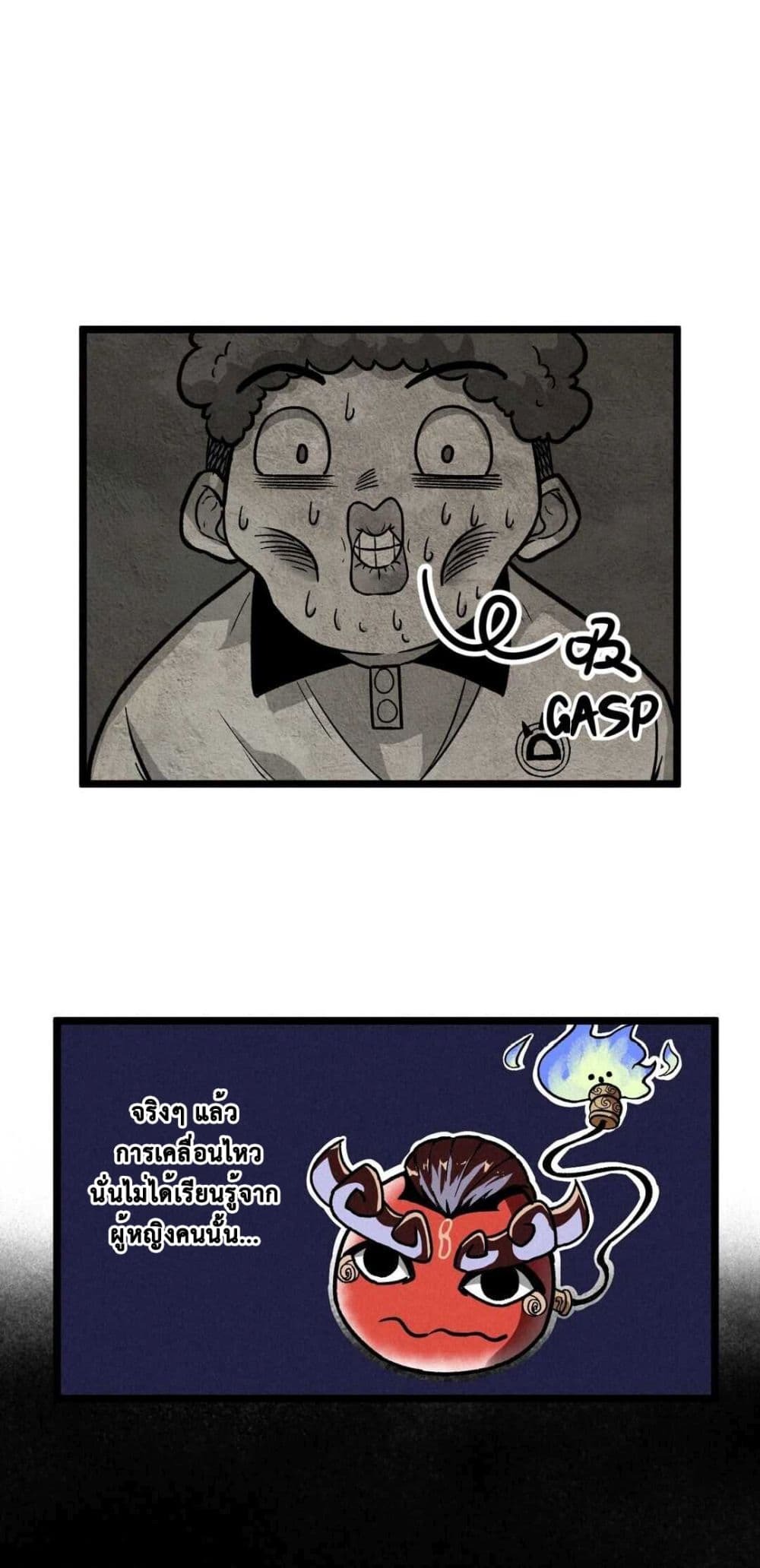 The Strong, The Few, True Cultivators on Campus : วิทยาเขตผู้ฝึกฝนวิญญาณที่แท้จริง ตอนที่ 10 หน้า 40