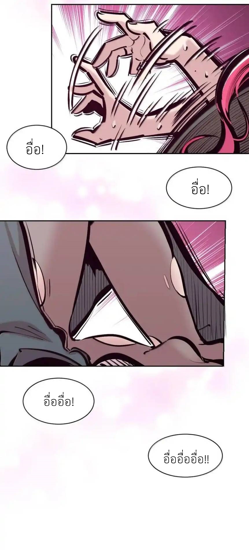 Demon x Angel can't get along! ตอนที่ 135 หน้า 21