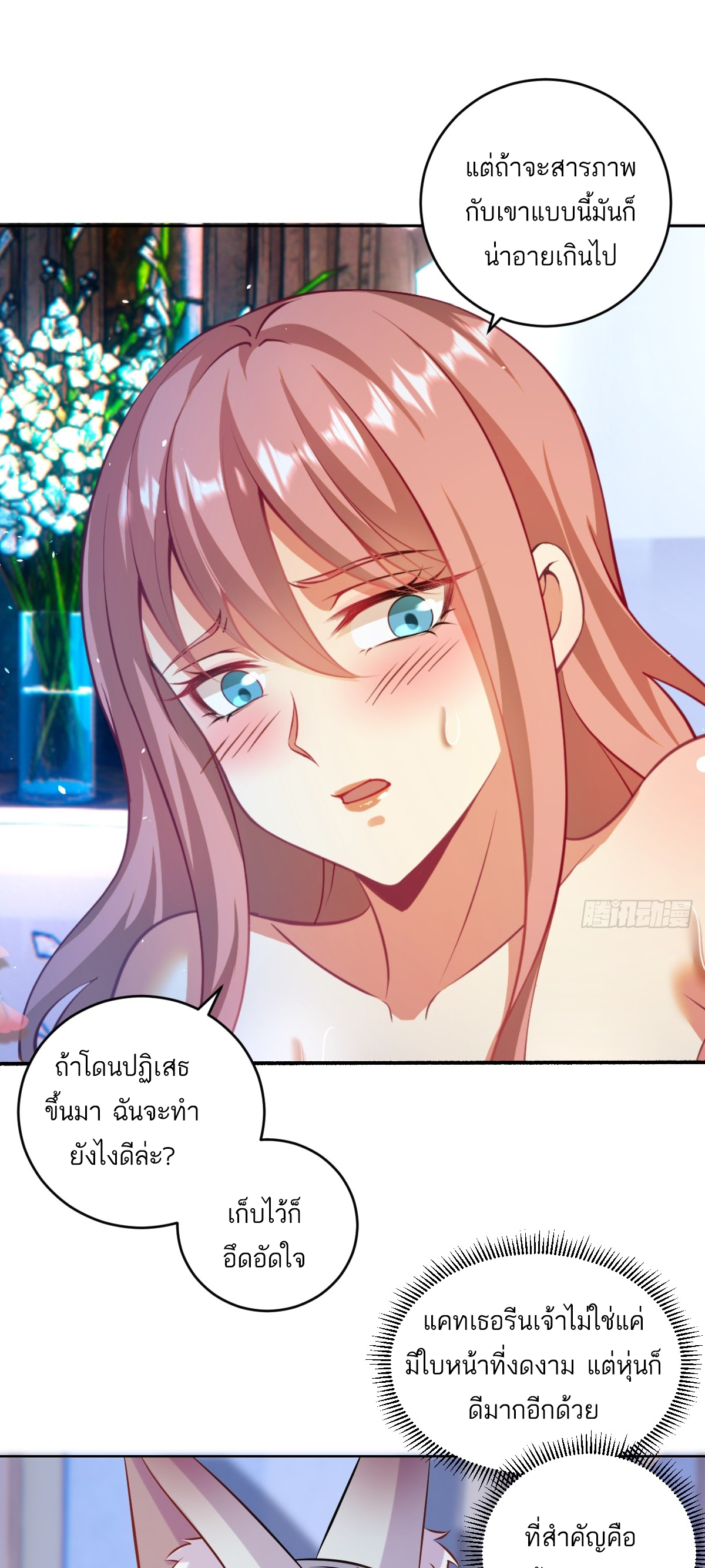 เอกาบุรุษเซียน : ผู้บ่มเพาะเซียนคนเดียวแห่งโลกเวทมนตร์ ตอนที่ 19 หน้า 8