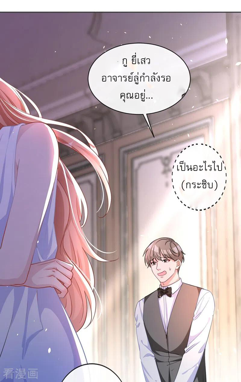 Mr. Lu ตอนที่ 2 หน้า 25