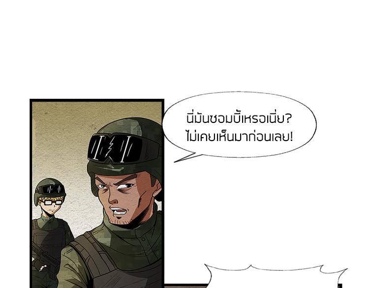 The Wolf Master in the Apocalypse ปรมาจารย์หมาป่า ในวันโลกาวินาศ ตอนที่ 5 หน้า 4