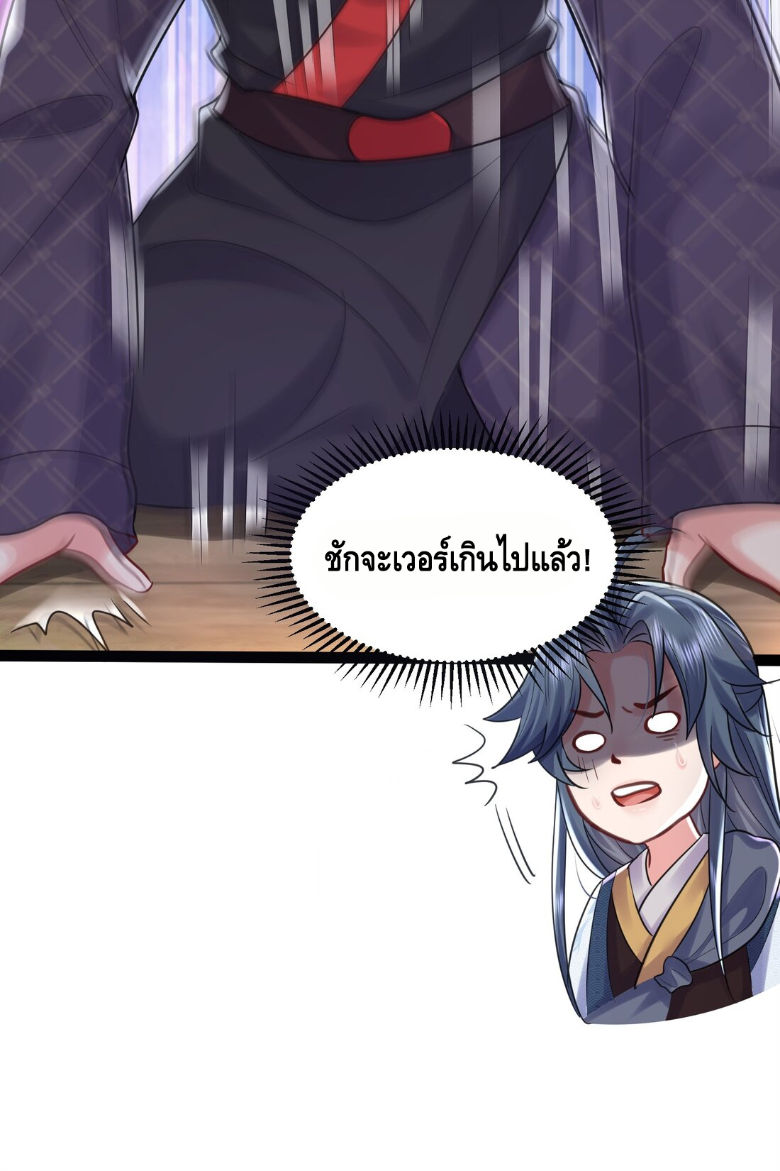 ข้าเป็นเทพเซียนตั้งแต่เมื่อไหร่? ตอนที่ 1 หน้า 49